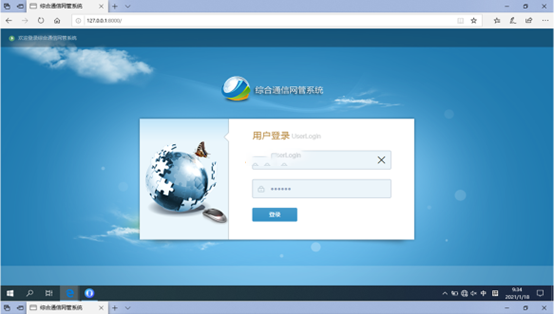  桦南无线通信对讲调度网管系统