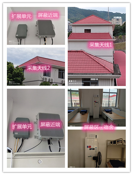  桦南某武警部队宿舍屏蔽案例（数字信令级）