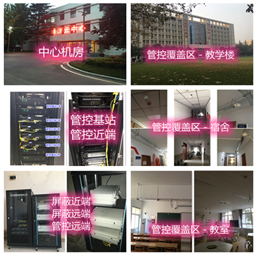 桦南某军事院校管控案例（数字信令级）