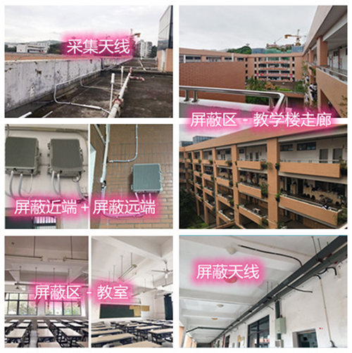 桦南某中学考场屏蔽案例（数字信令级）